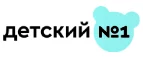 Детский №1: Детские магазины одежды и обуви для мальчиков и девочек в Владимире: распродажи и скидки, адреса интернет сайтов