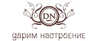 Дарим настроение: Магазины товаров и инструментов для ремонта дома в Владимире: распродажи и скидки на обои, сантехнику, электроинструмент