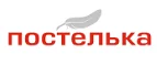 Постелька: Магазины товаров и инструментов для ремонта дома в Владимире: распродажи и скидки на обои, сантехнику, электроинструмент