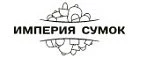 Империя Сумок: Магазины мужской и женской одежды в Владимире: официальные сайты, адреса, акции и скидки
