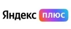 Яндекс Плюс: Акции и скидки на организацию праздников для детей и взрослых в Владимире: дни рождения, корпоративы, юбилеи, свадьбы