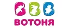 ВотОнЯ: Магазины для новорожденных и беременных в Владимире: адреса, распродажи одежды, колясок, кроваток