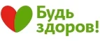 Будь здоров: Акции в салонах оптики в Владимире: интернет распродажи очков, дисконт-цены и скидки на лизны