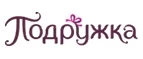 Подружка: Скидки и акции в магазинах профессиональной, декоративной и натуральной косметики и парфюмерии в Владимире