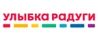 Улыбка радуги: Акции в салонах оптики в Владимире: интернет распродажи очков, дисконт-цены и скидки на лизны
