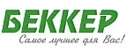 Беккер: Магазины мебели, посуды, светильников и товаров для дома в Владимире: интернет акции, скидки, распродажи выставочных образцов