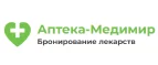 Аптека-Медимир: Скидки и акции в магазинах профессиональной, декоративной и натуральной косметики и парфюмерии в Владимире